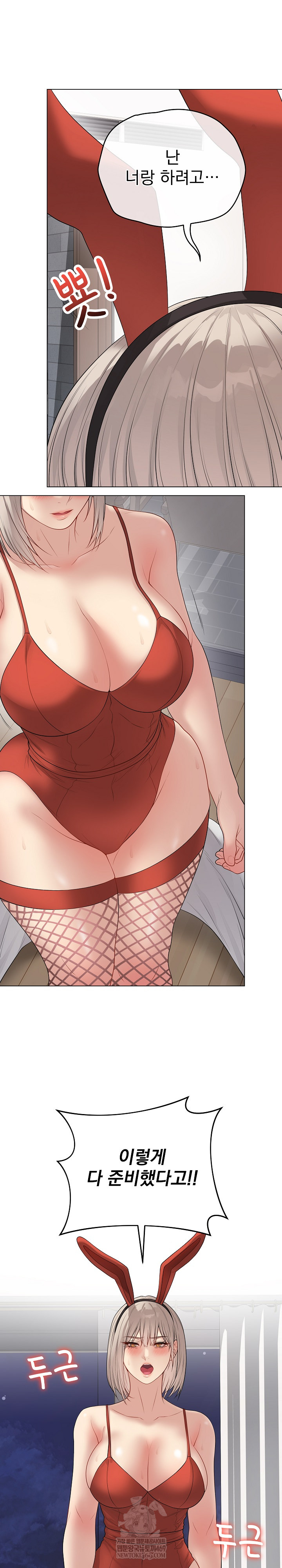 Private Academy Raw - Chapter 51 Page 18