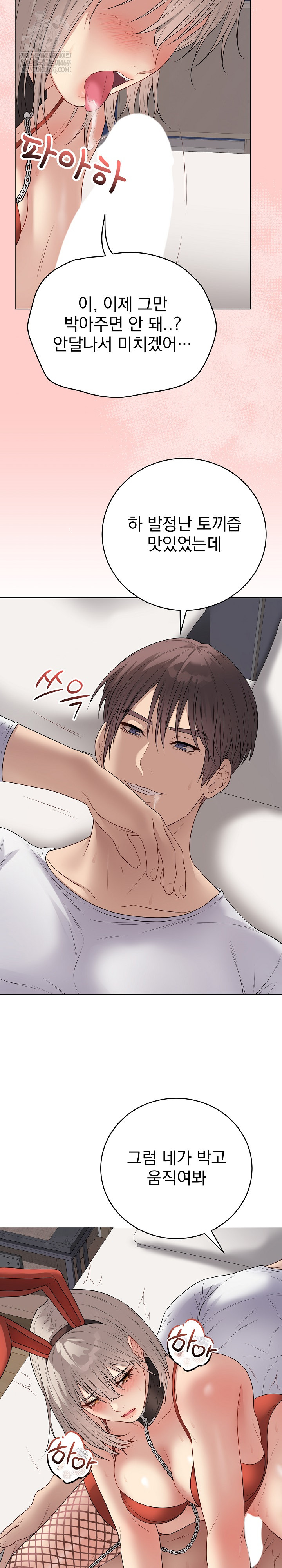 Private Academy Raw - Chapter 52 Page 23