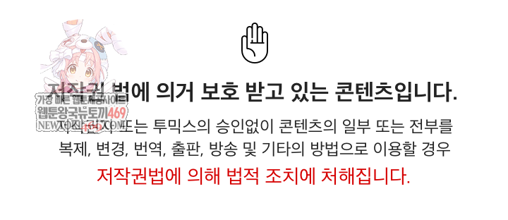 Private Academy Raw - Chapter 53 Page 1