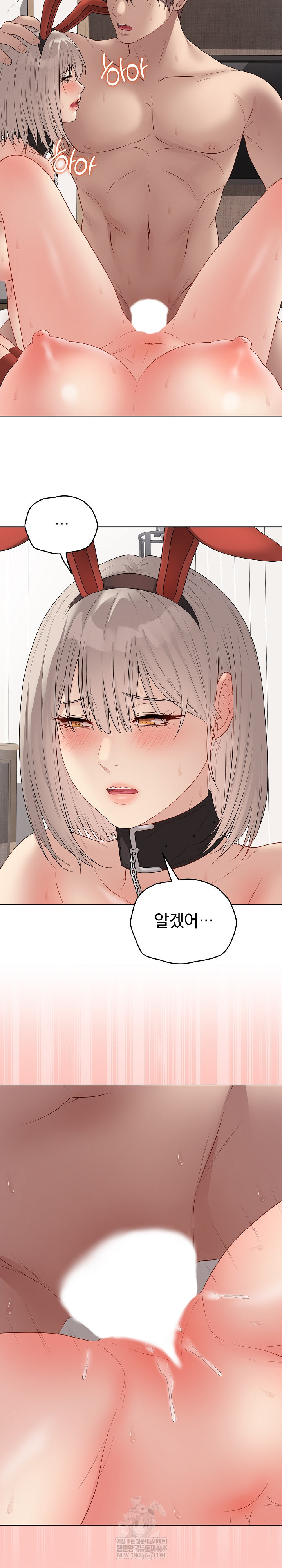 Private Academy Raw - Chapter 55 Page 19