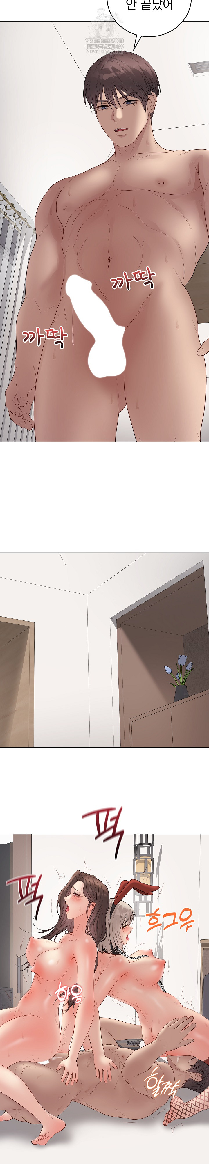 Private Academy Raw - Chapter 56 Page 18