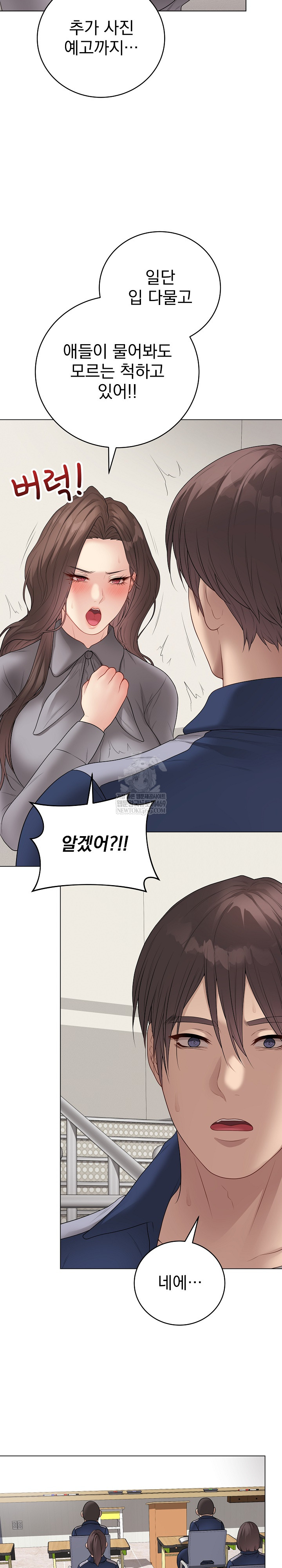 Private Academy Raw - Chapter 56 Page 30