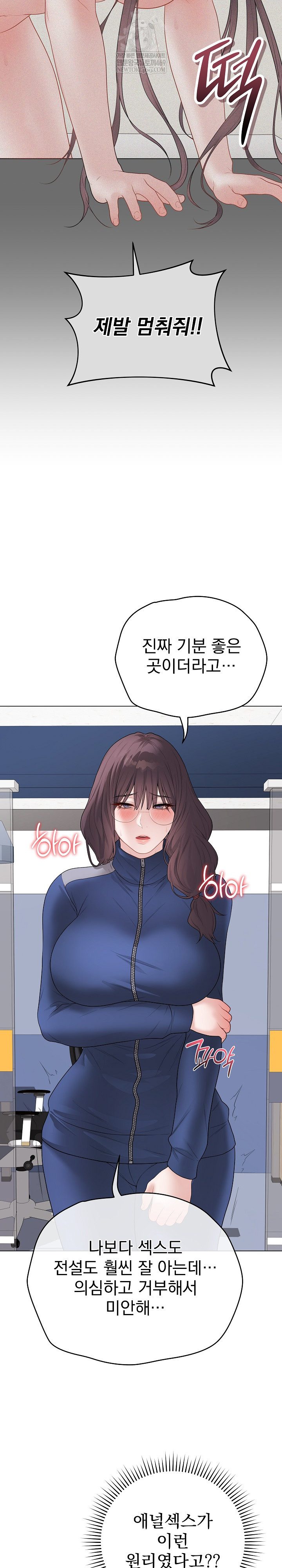 Private Academy Raw - Chapter 57 Page 32