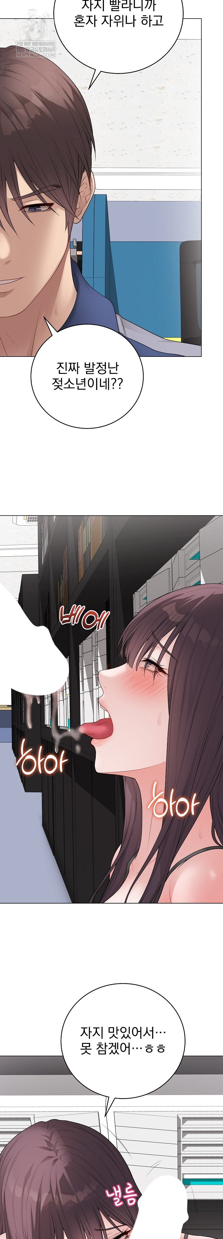 Private Academy Raw - Chapter 58 Page 11