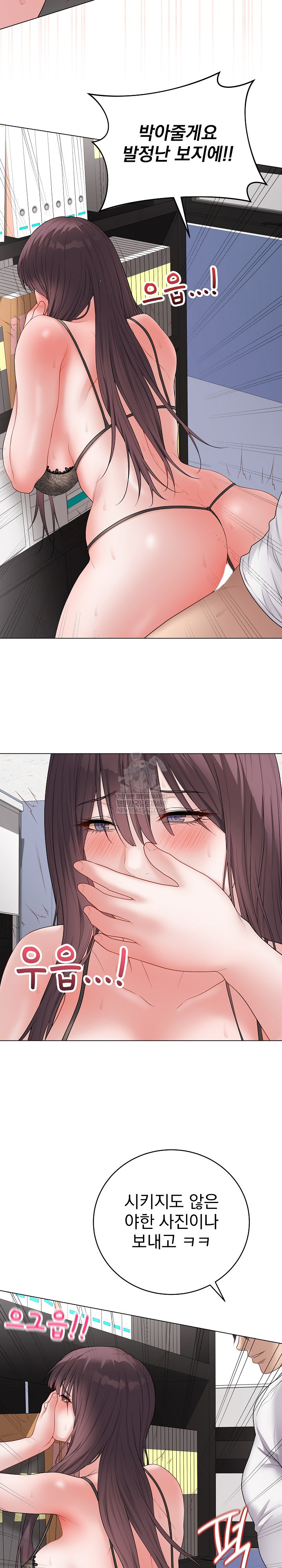 Private Academy Raw - Chapter 58 Page 16