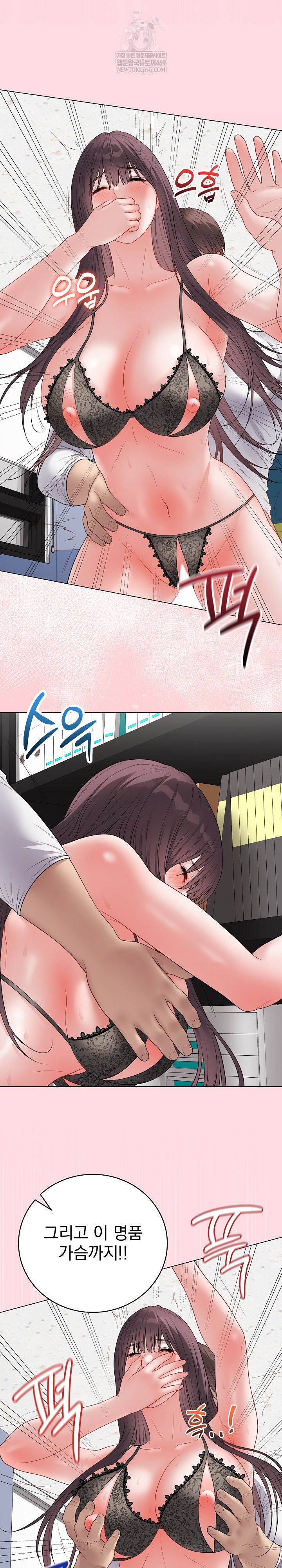 Private Academy Raw - Chapter 58 Page 19