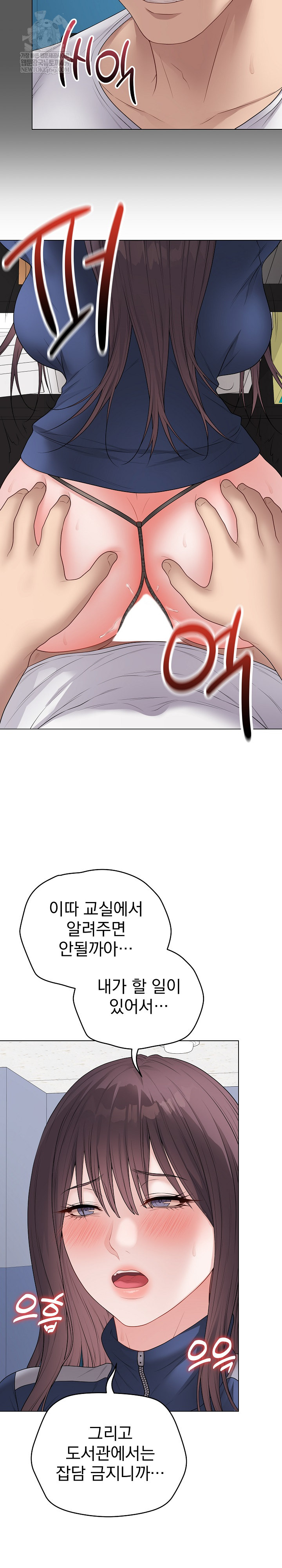 Private Academy Raw - Chapter 58 Page 27