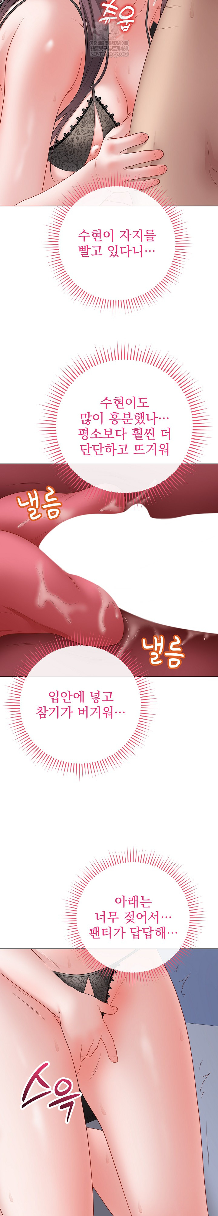 Private Academy Raw - Chapter 58 Page 9