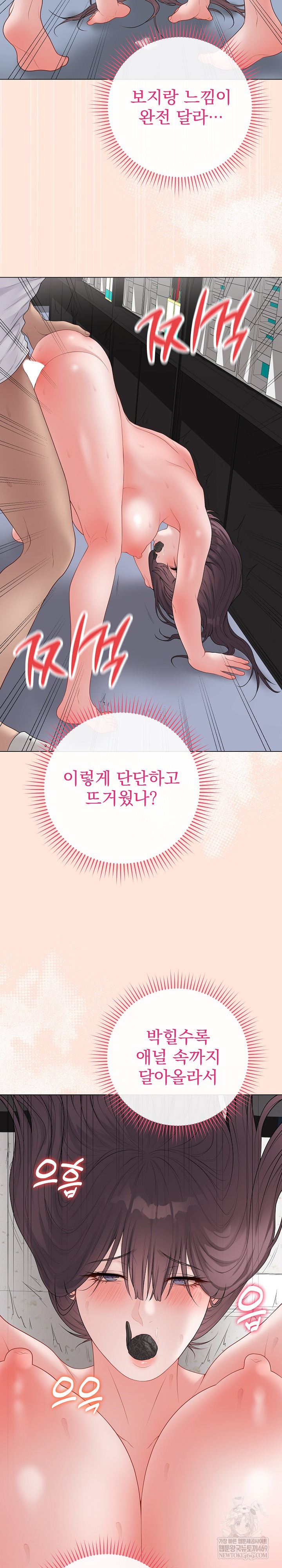 Private Academy Raw - Chapter 59 Page 17