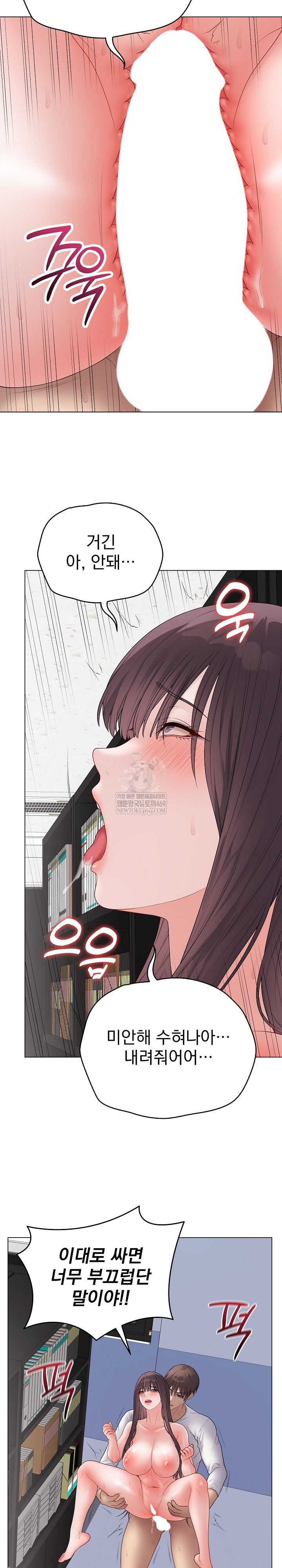 Private Academy Raw - Chapter 59 Page 24