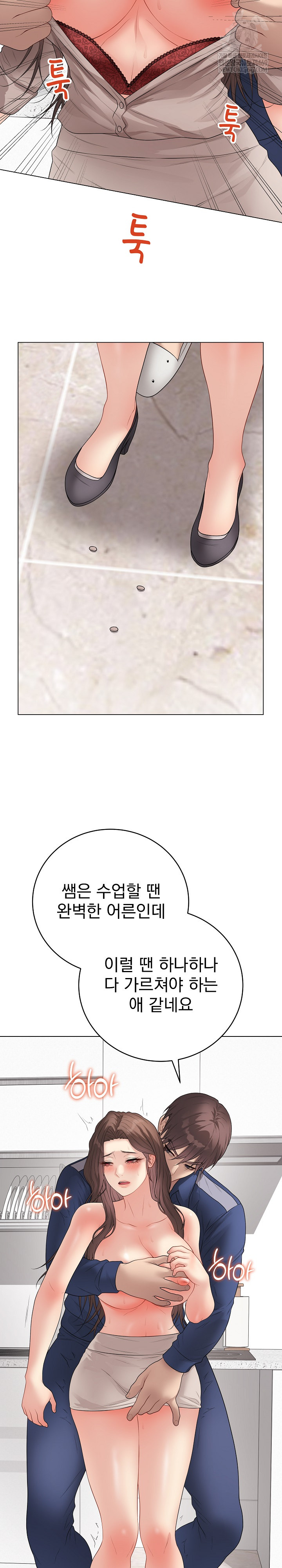 Private Academy Raw - Chapter 60 Page 20