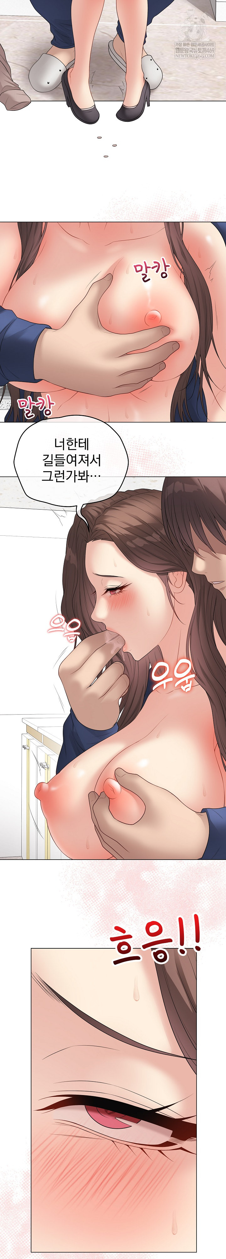 Private Academy Raw - Chapter 60 Page 21