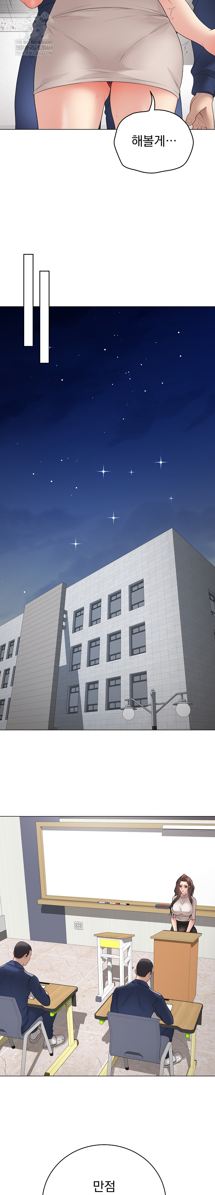 Private Academy Raw - Chapter 60 Page 24