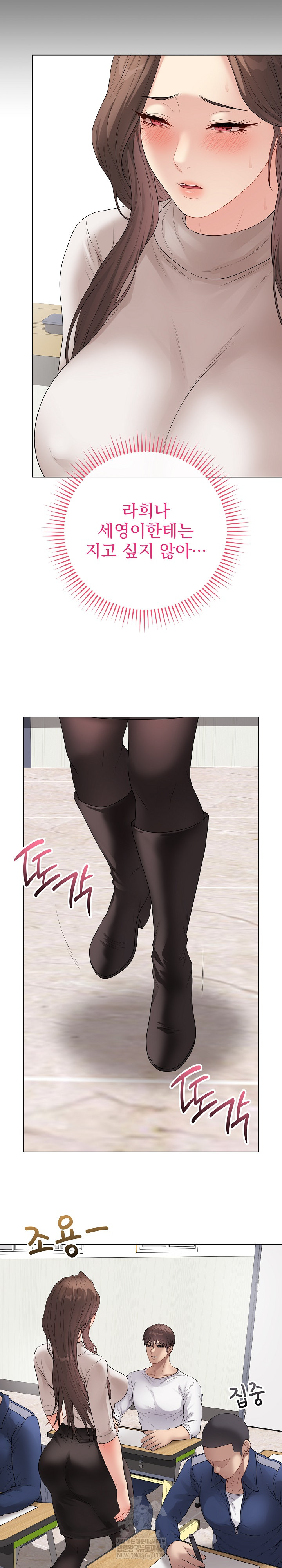 Private Academy Raw - Chapter 60 Page 27