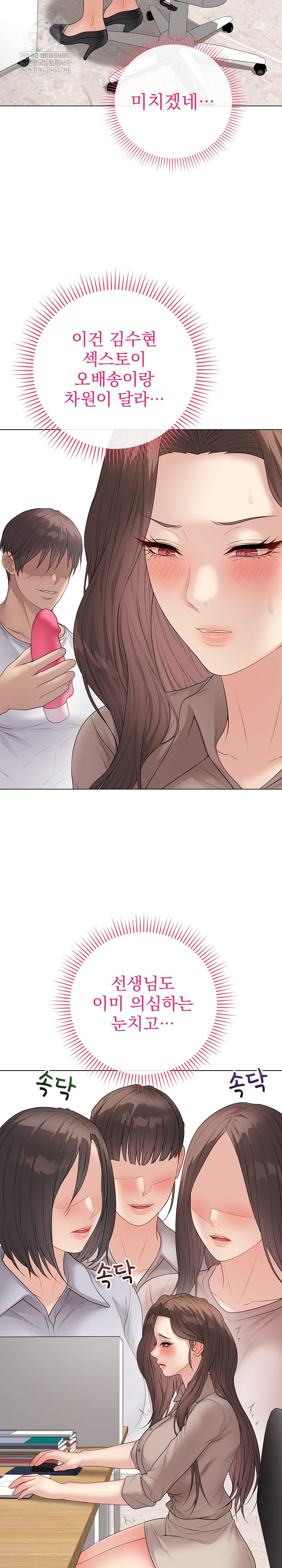 Private Academy Raw - Chapter 60 Page 4