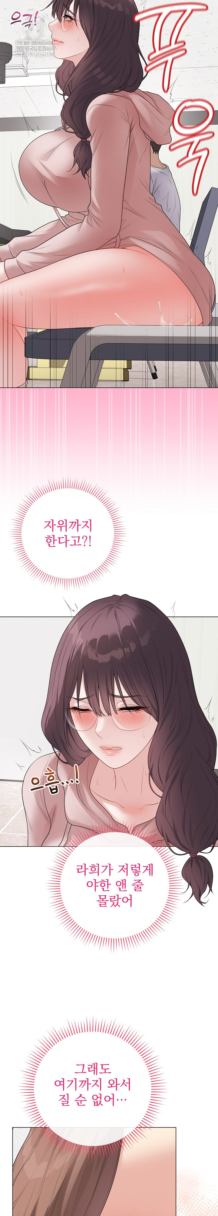 Private Academy Raw - Chapter 61 Page 15