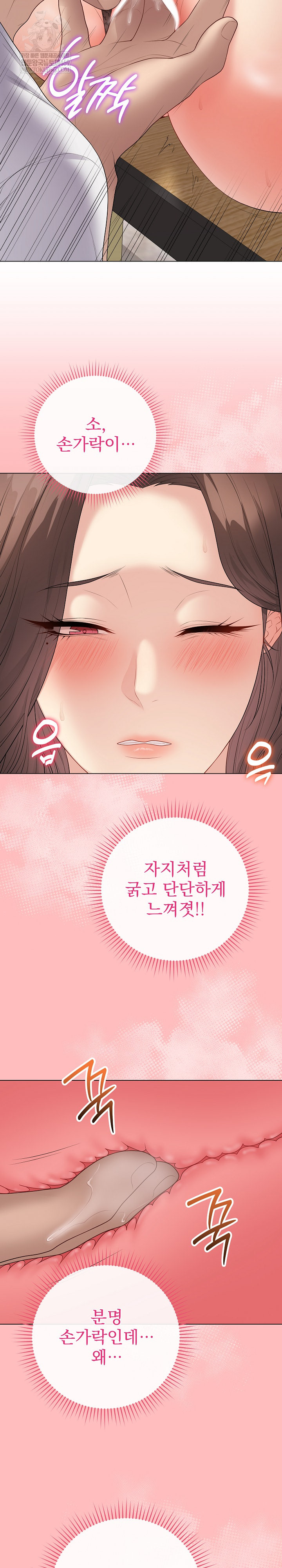 Private Academy Raw - Chapter 61 Page 25