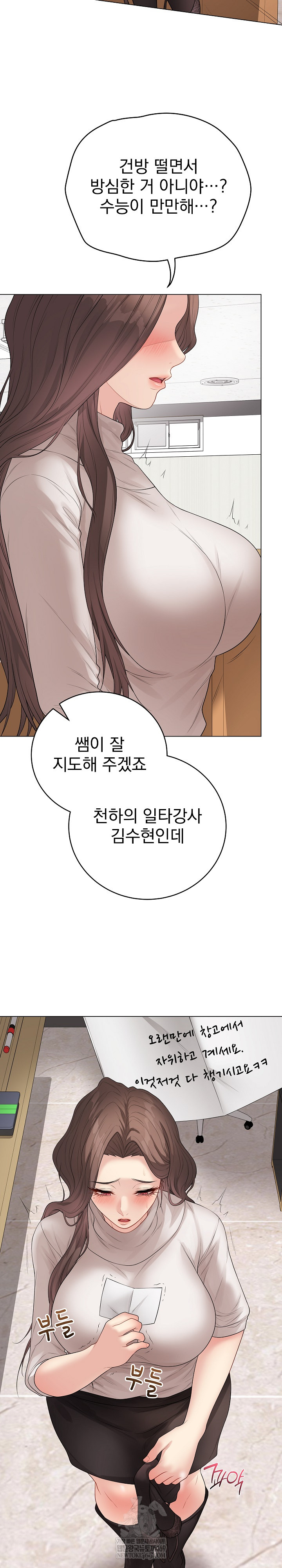 Private Academy Raw - Chapter 62 Page 20