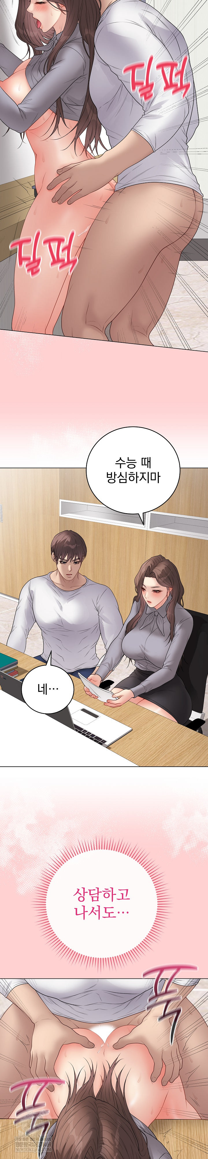 Private Academy Raw - Chapter 64 Page 19