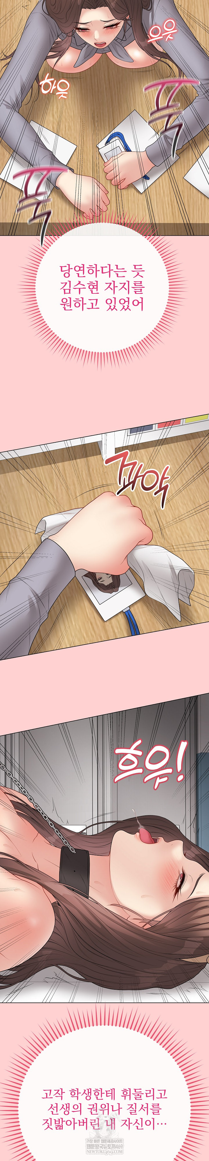 Private Academy Raw - Chapter 64 Page 20