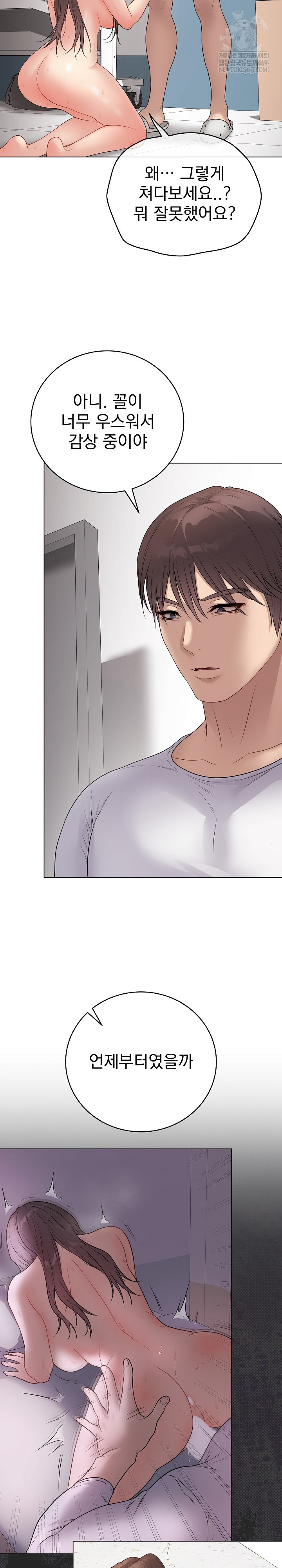 Private Academy Raw - Chapter 64 Page 3