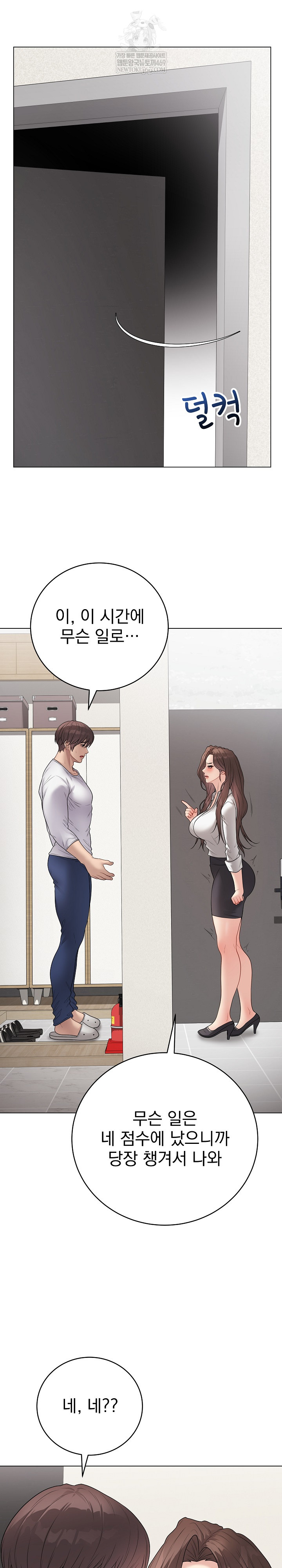 Private Academy Raw - Chapter 65 Page 25