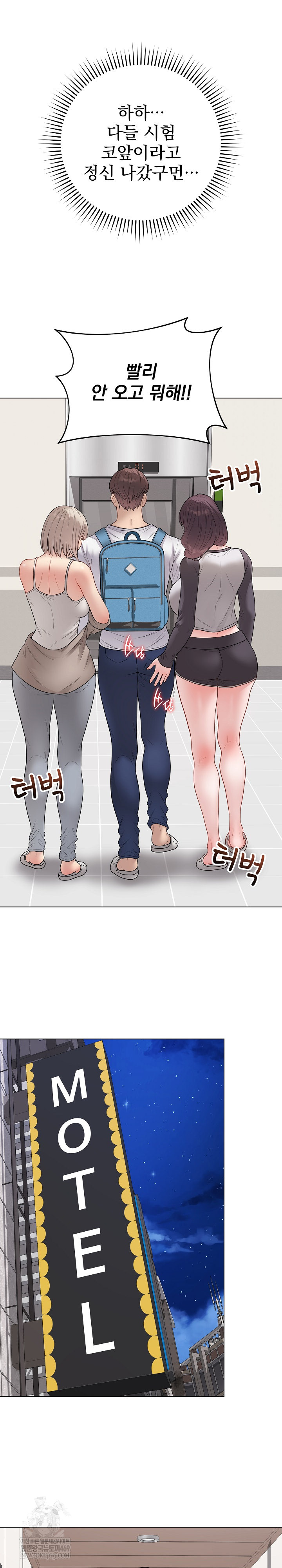 Private Academy Raw - Chapter 66 Page 10