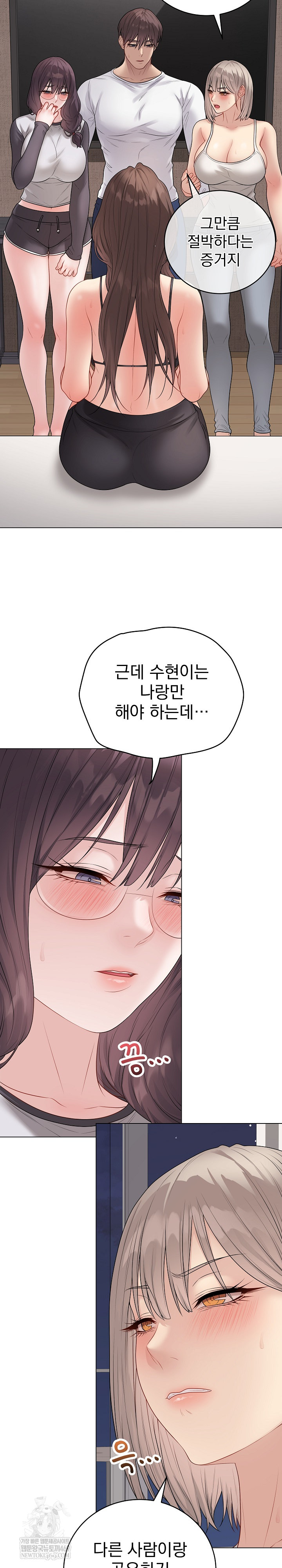 Private Academy Raw - Chapter 66 Page 16