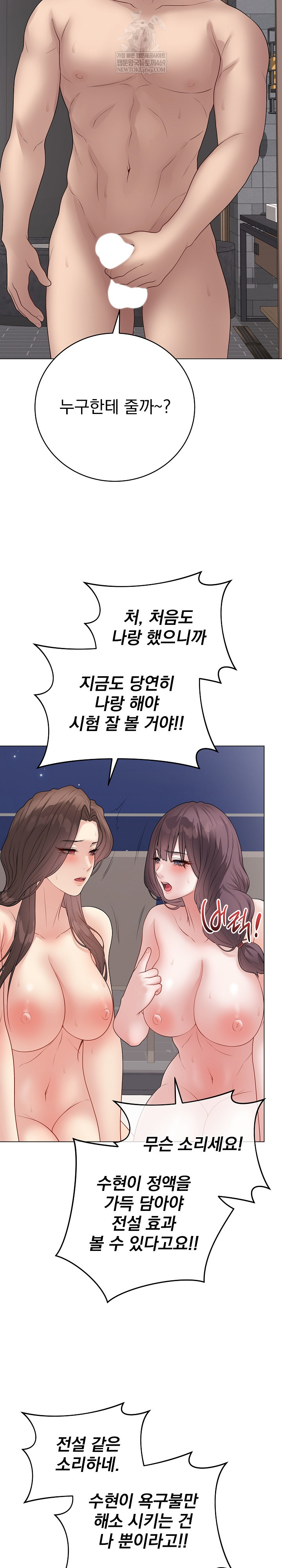 Private Academy Raw - Chapter 66 Page 30