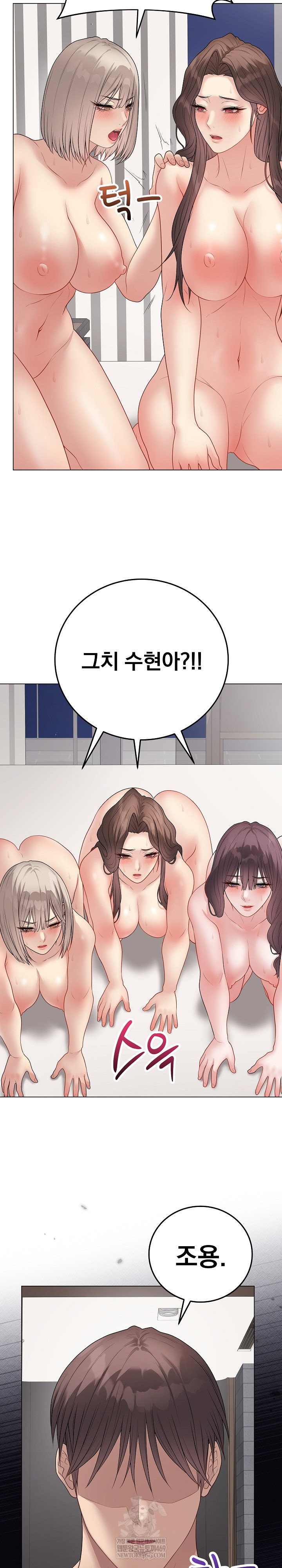 Private Academy Raw - Chapter 66 Page 31