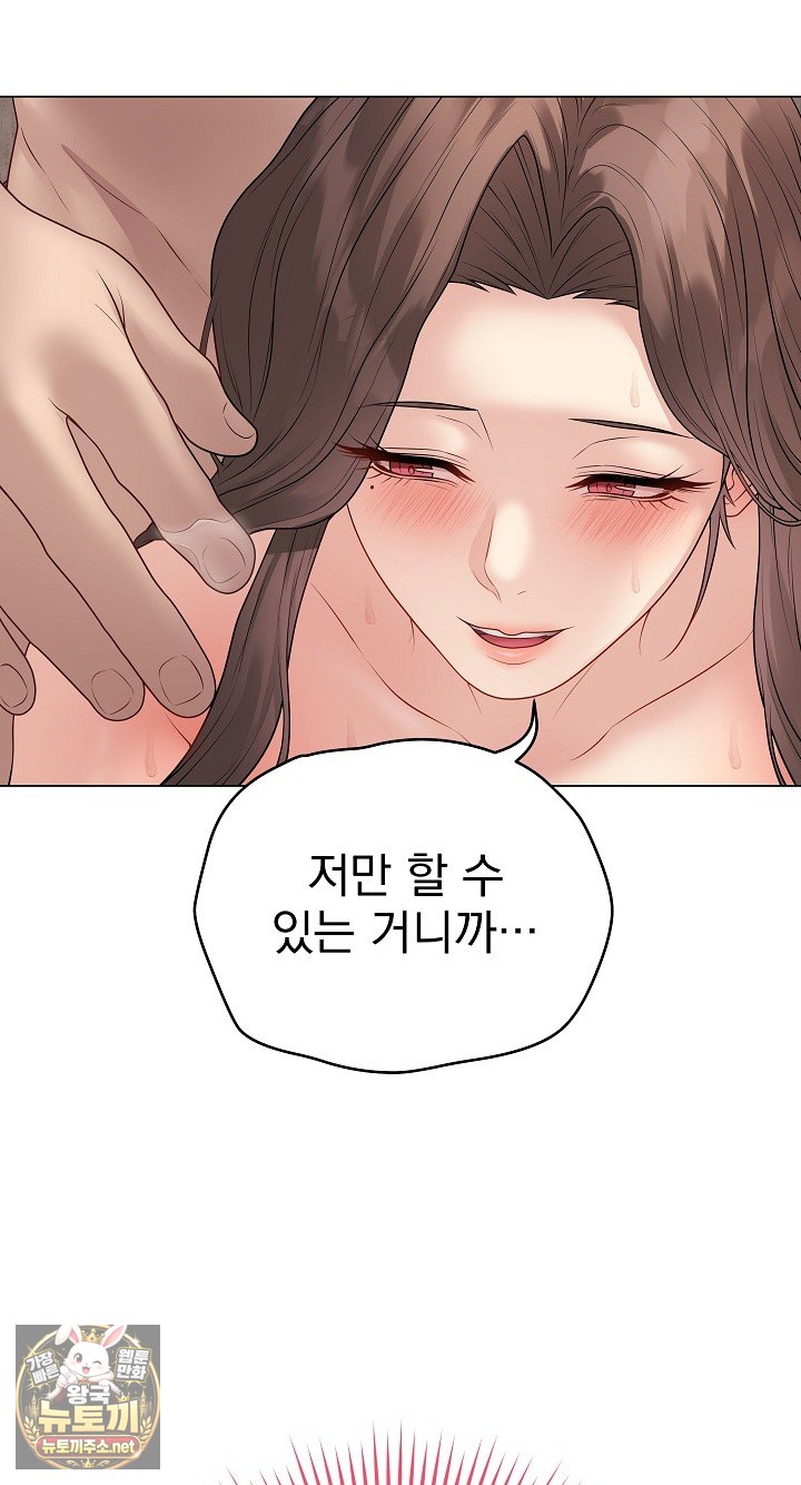 Private Academy Raw - Chapter 68 Page 24