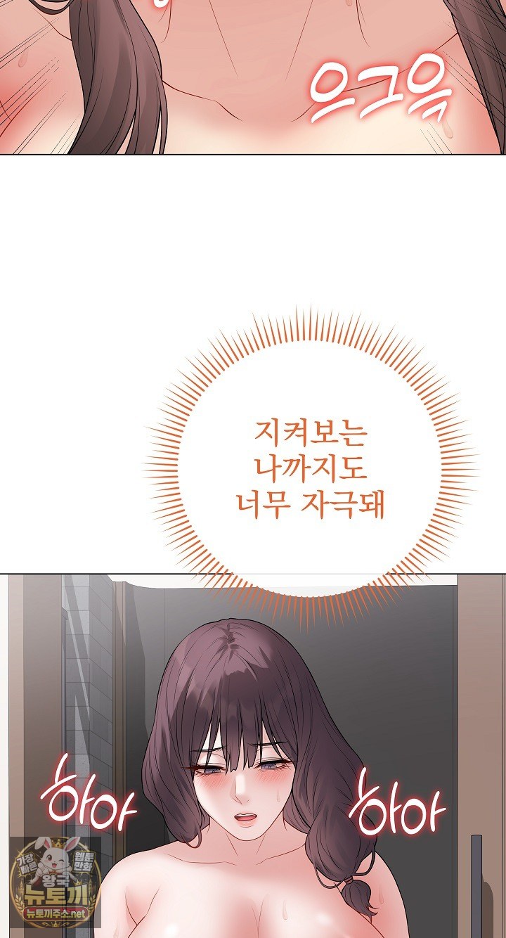 Private Academy Raw - Chapter 68 Page 53