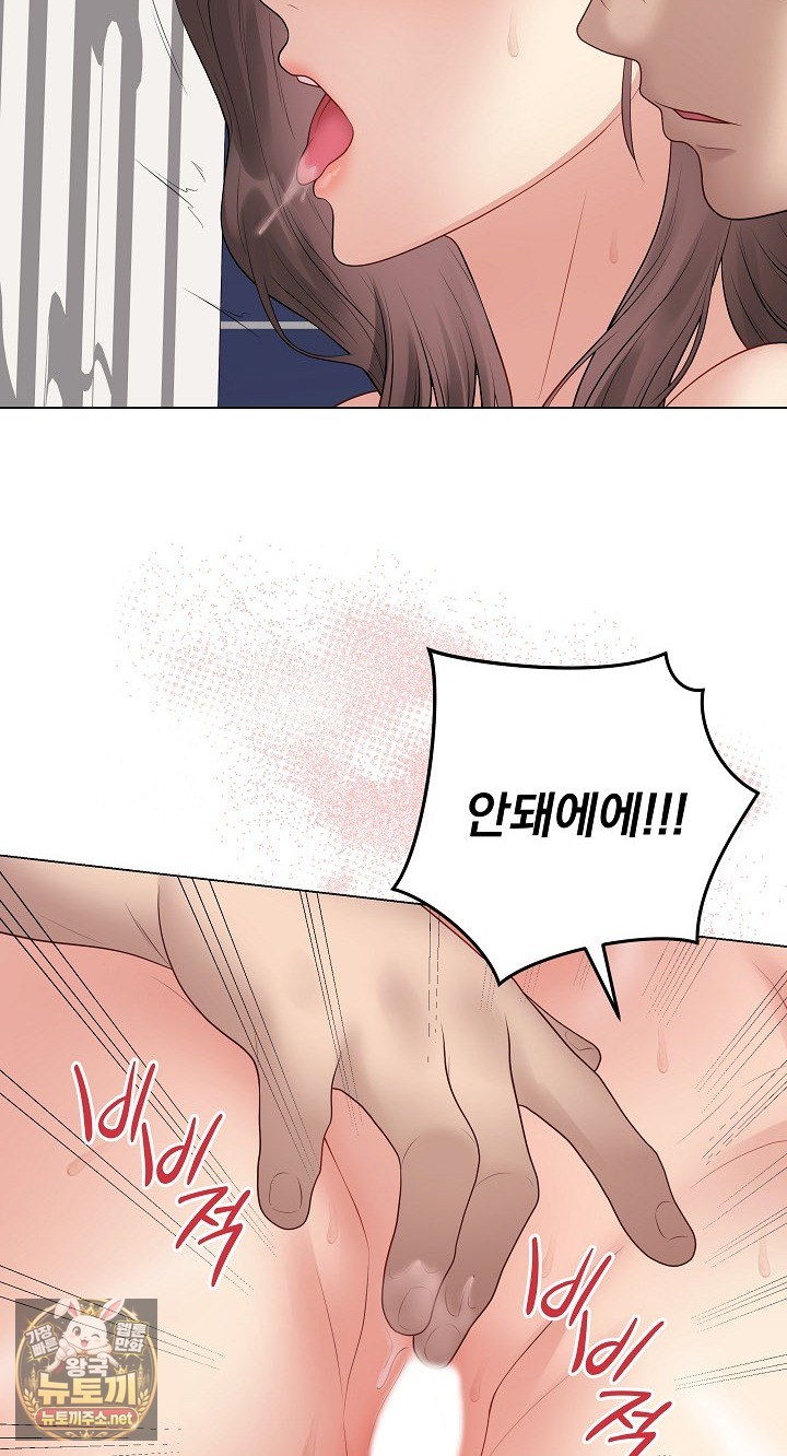 Private Academy Raw - Chapter 68 Page 76
