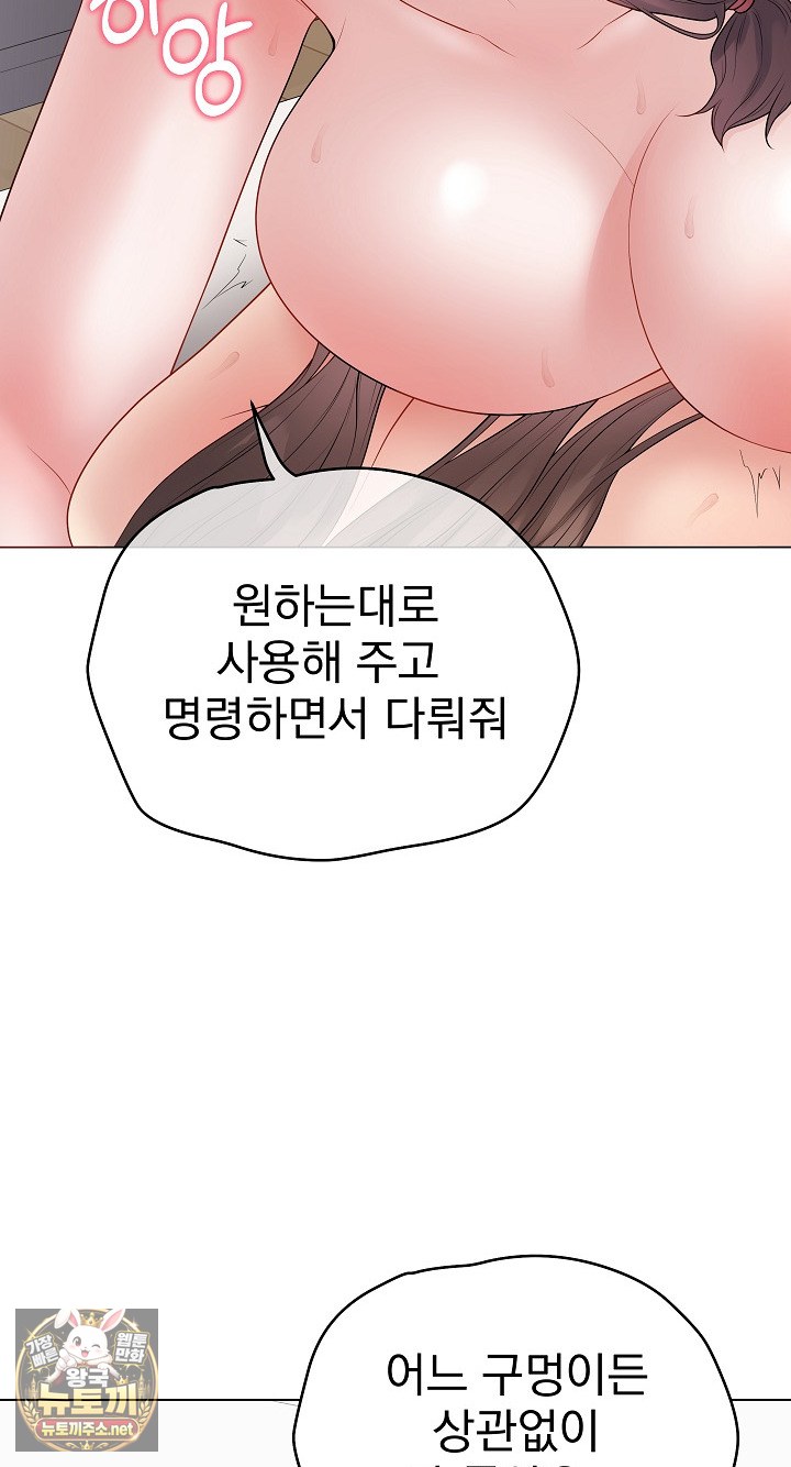 Private Academy Raw - Chapter 69 Page 15