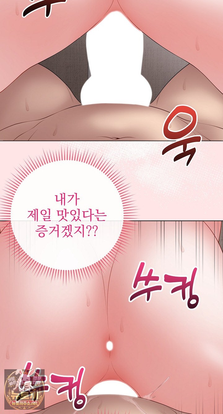 Private Academy Raw - Chapter 69 Page 34