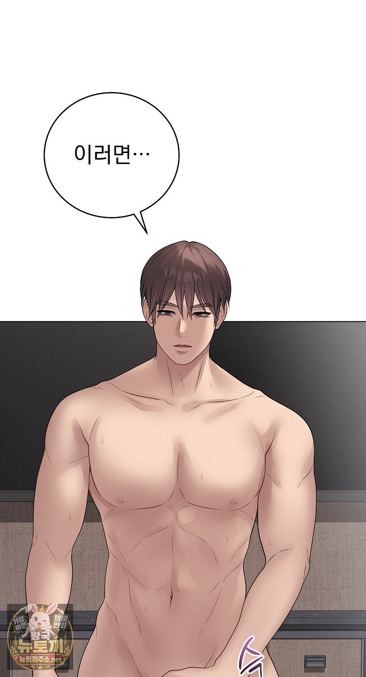 Private Academy Raw - Chapter 69 Page 4