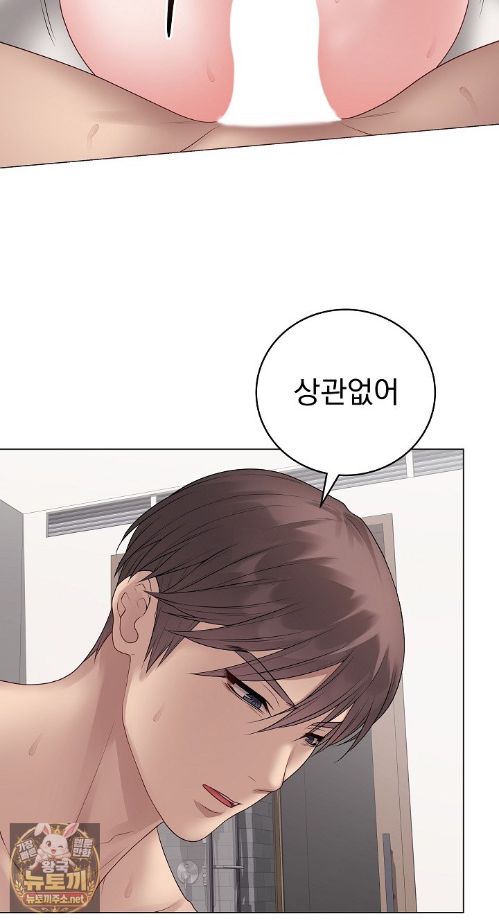 Private Academy Raw - Chapter 69 Page 58