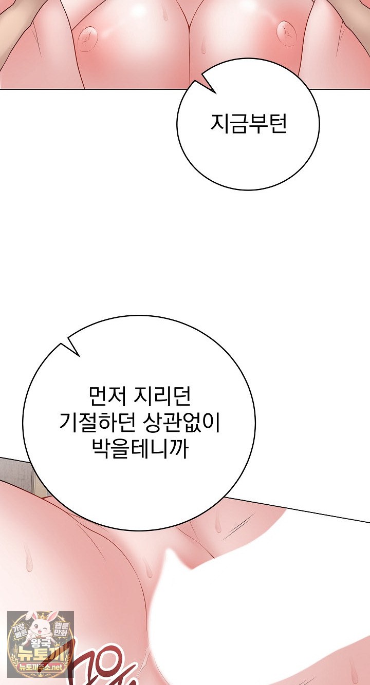 Private Academy Raw - Chapter 69 Page 60