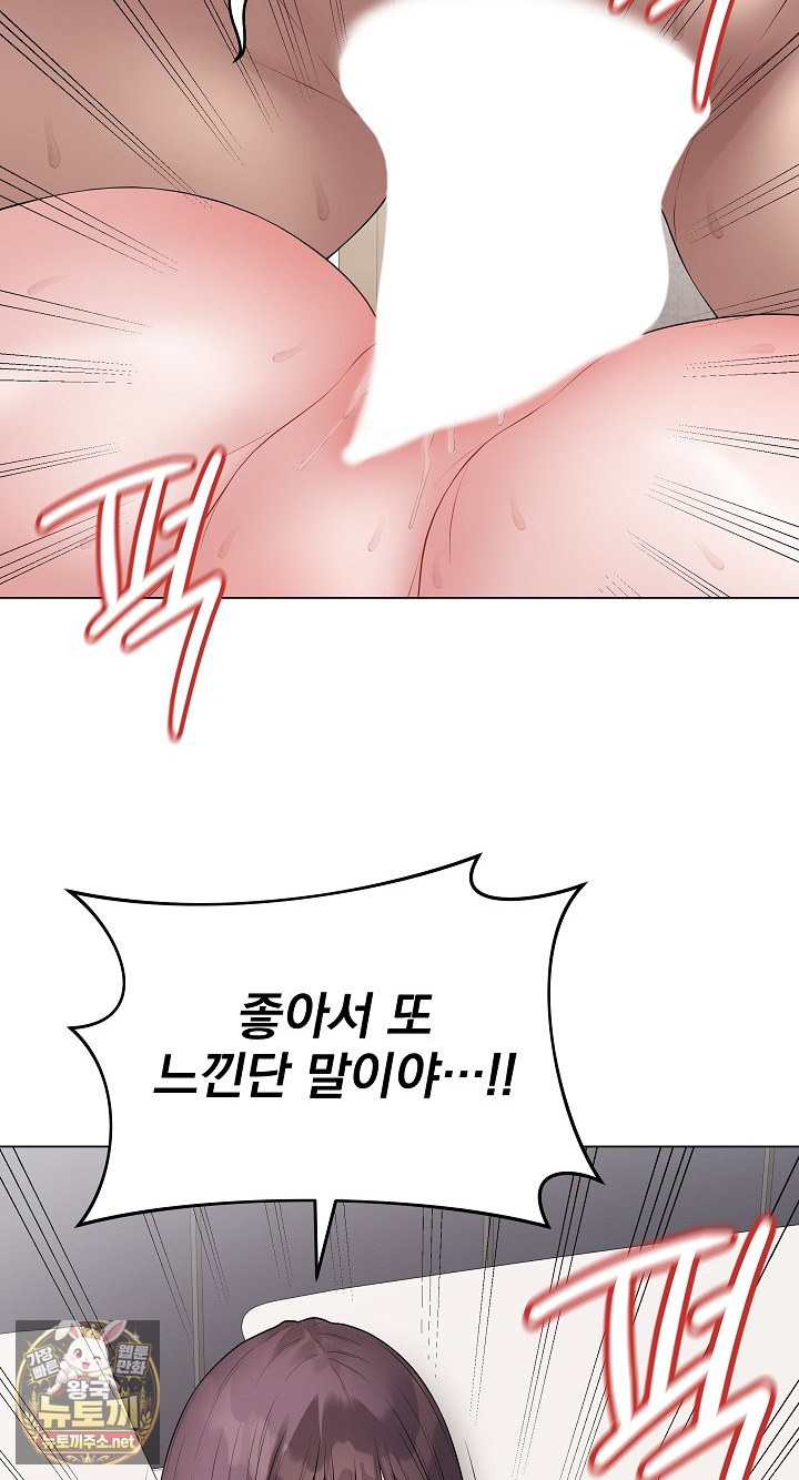 Private Academy Raw - Chapter 69 Page 63
