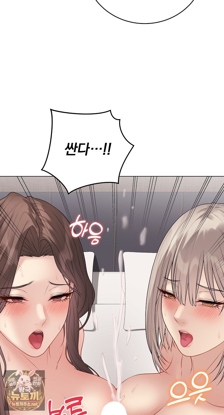 Private Academy Raw - Chapter 69 Page 83