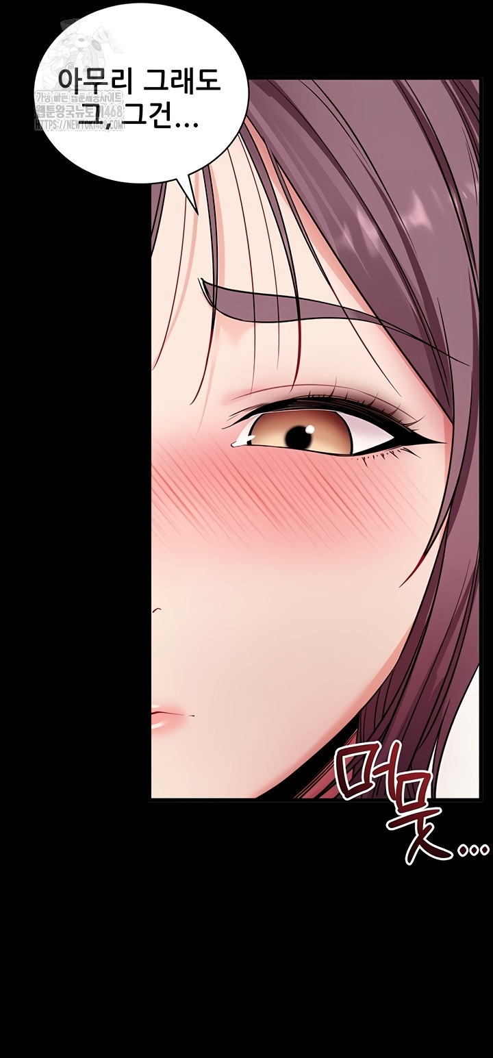 Please, Please Raw - Chapter 37 Page 11