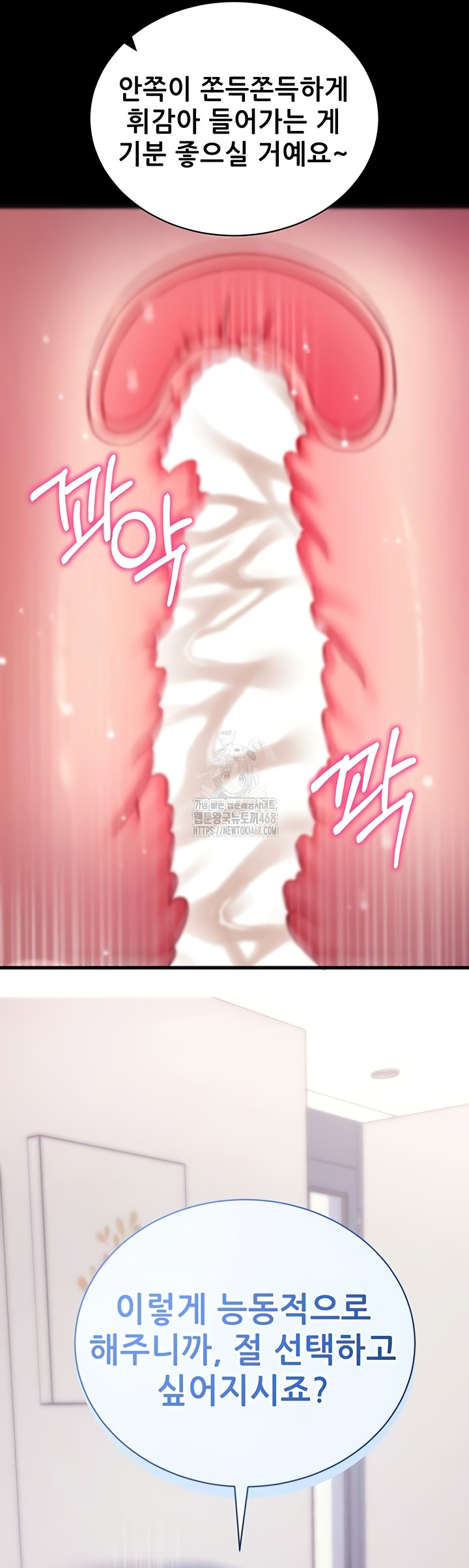 Please, Please Raw - Chapter 37 Page 18