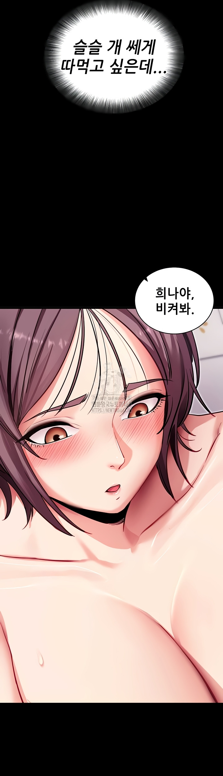 Please, Please Raw - Chapter 37 Page 36