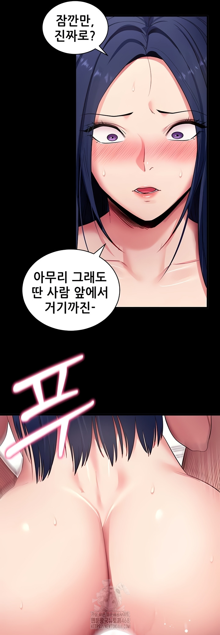 Please, Please Raw - Chapter 37 Page 38