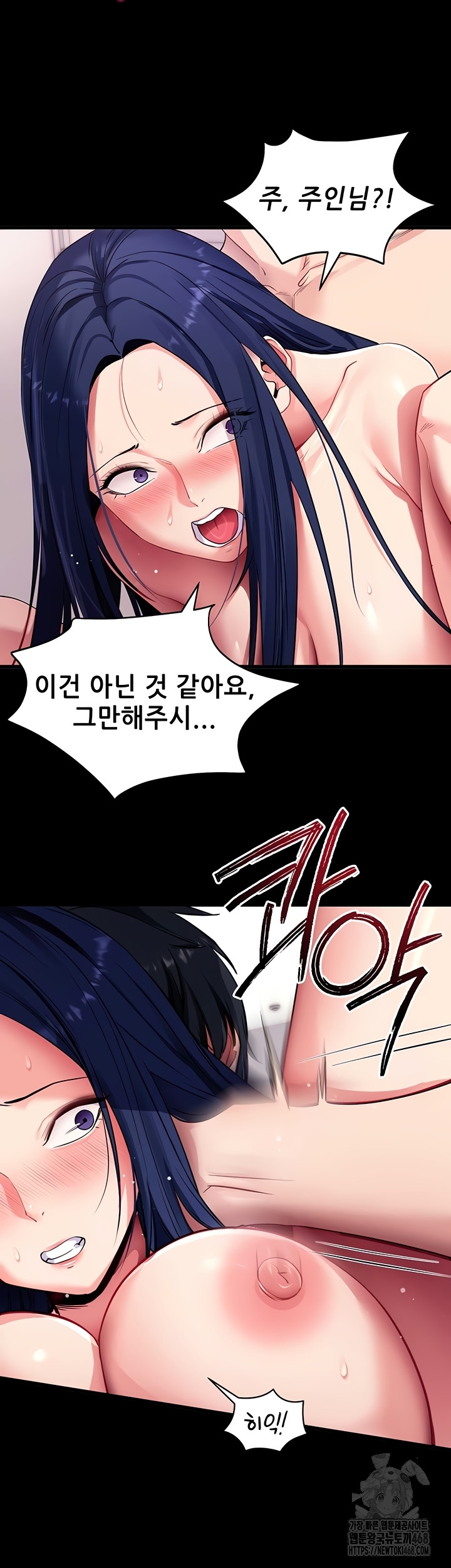 Please, Please Raw - Chapter 37 Page 40