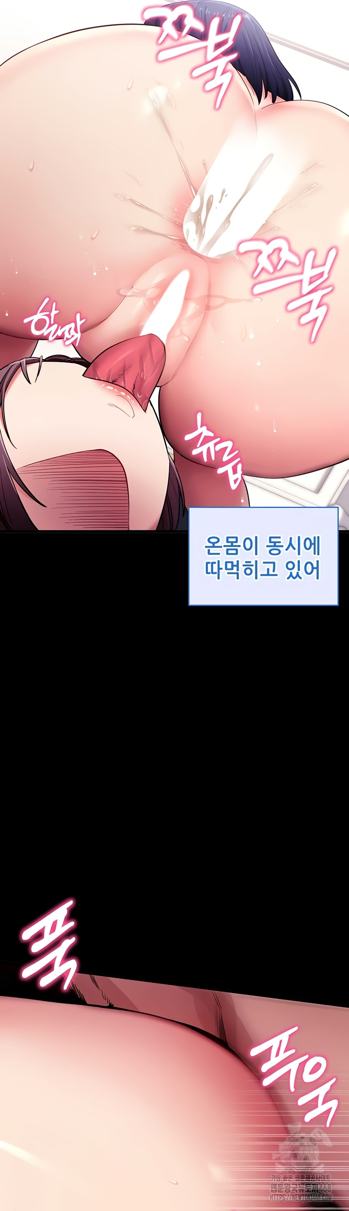 Please, Please Raw - Chapter 37 Page 48