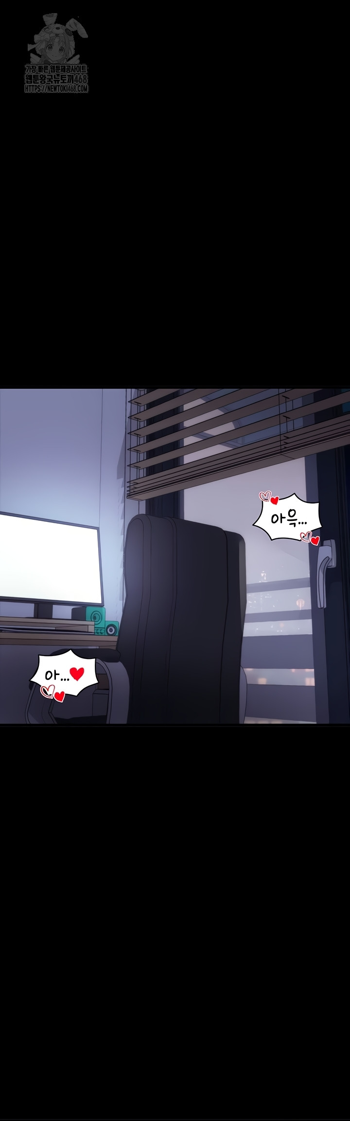 Please, Please Raw - Chapter 37 Page 51
