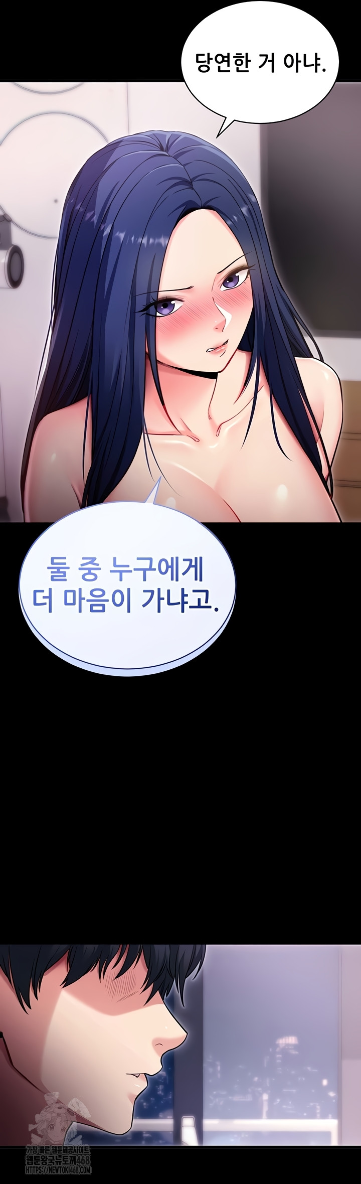 Please, Please Raw - Chapter 37 Page 8