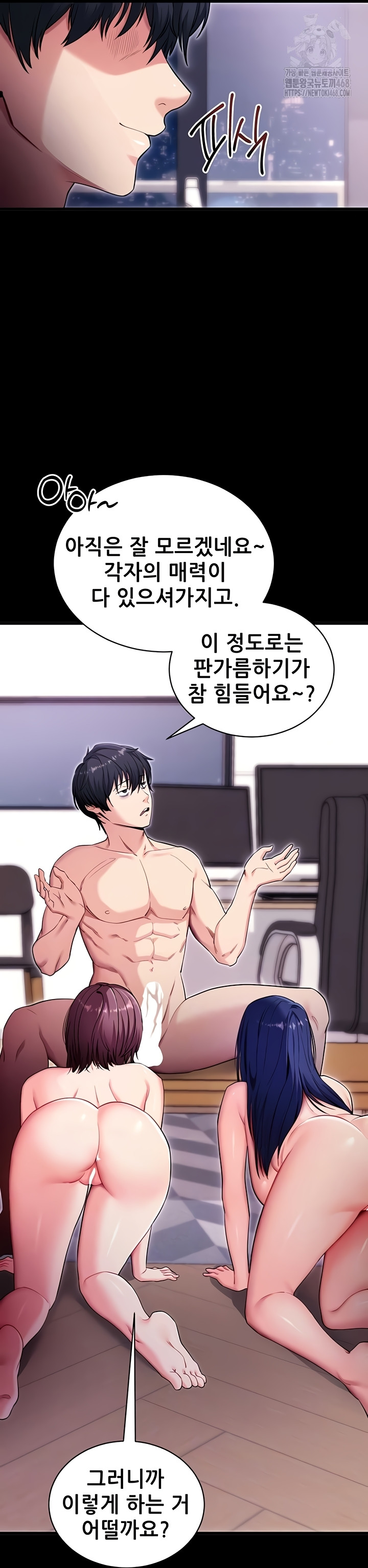 Please, Please Raw - Chapter 37 Page 9