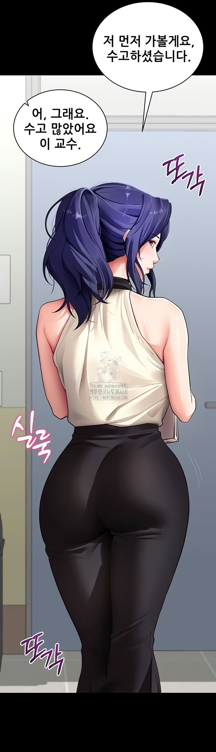 Please, Please Raw - Chapter 40 Page 19